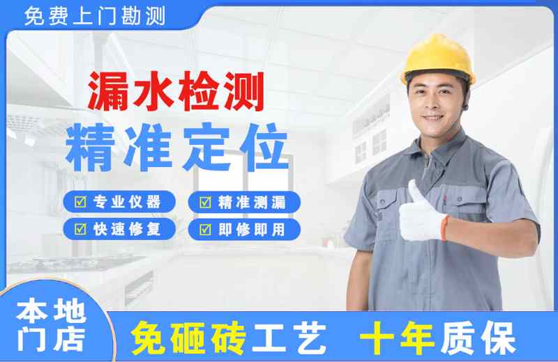 衢江漏水检测精准定位